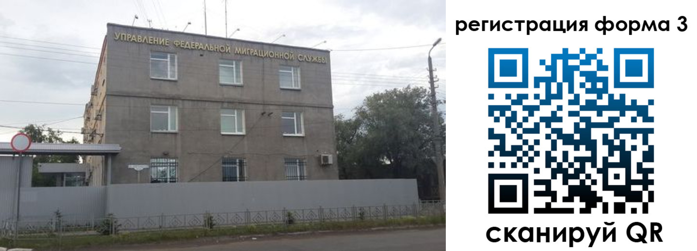 прописка для работы в Сибае