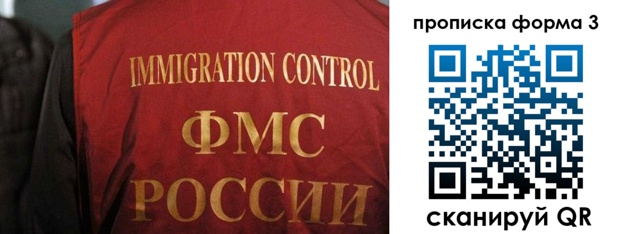 прописка от собственника в Сибае