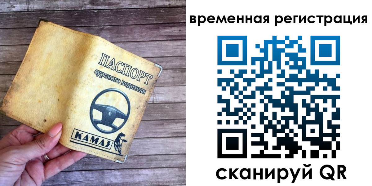 прописка поиск в Сибае